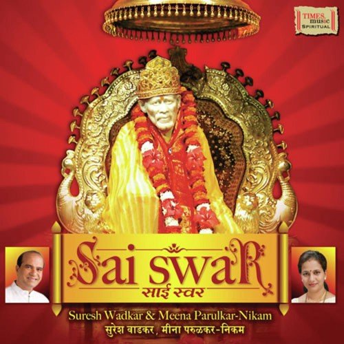 Sai Swar Suresh Wadkar MP3 Download